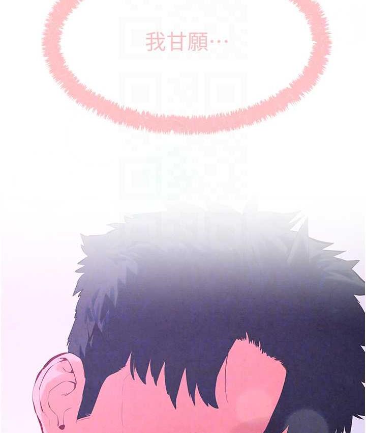 第29话-被触手吞噬的肉体 - 第107.jpg页