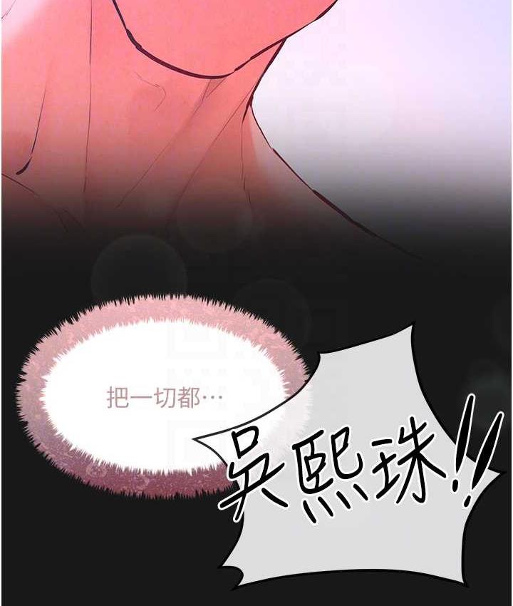 第29话-被触手吞噬的肉体 - 第109.jpg页