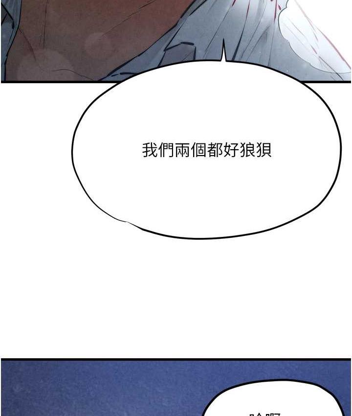 第29话-被触手吞噬的肉体 - 第115.jpg页