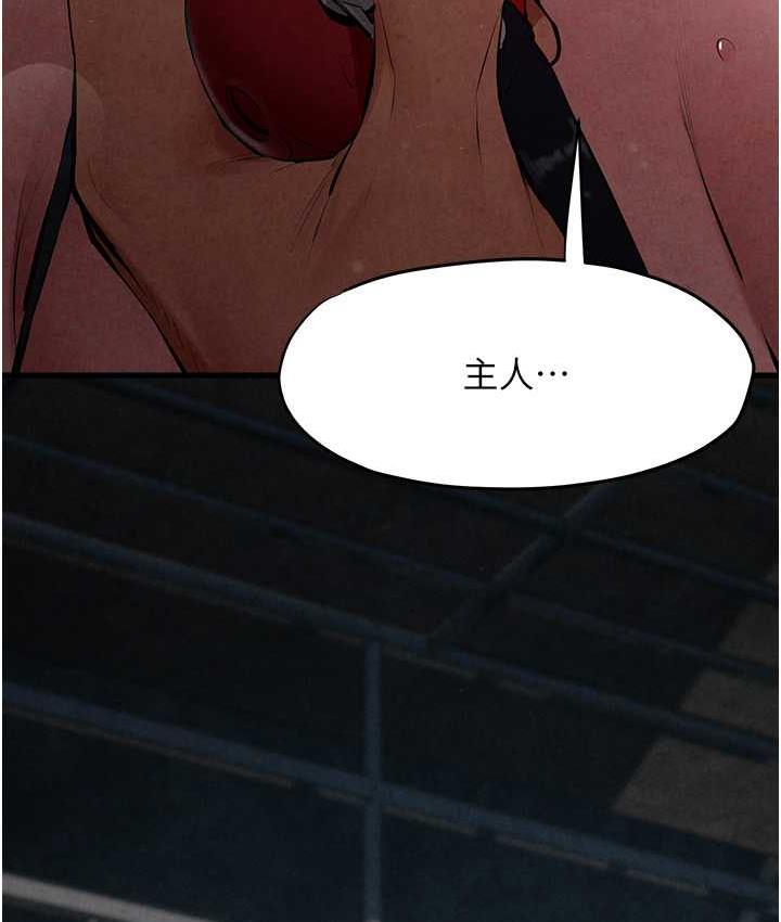第29话-被触手吞噬的肉体 - 第118.jpg页