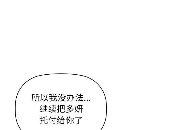 第8话 - 第1.jpg页