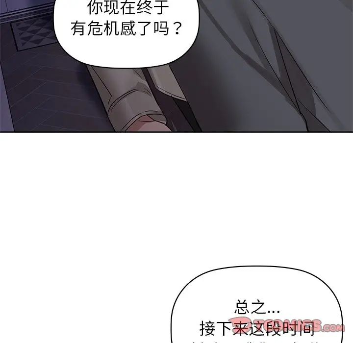 第8话 - 第14.jpg页