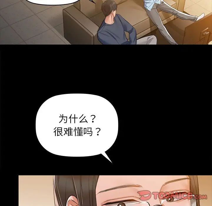 第8话 - 第30.jpg页