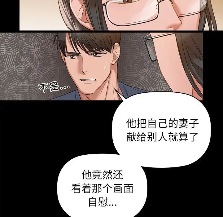 第8话 - 第31.jpg页