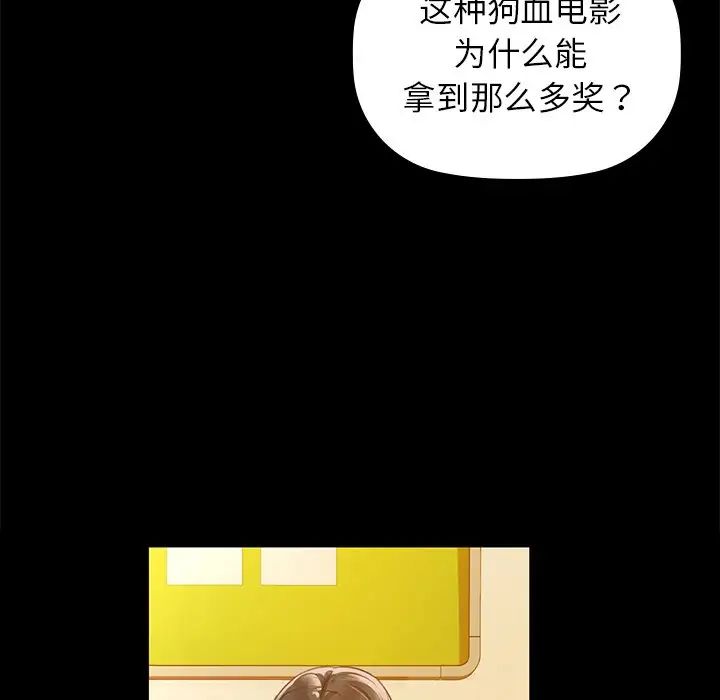 第8话 - 第33.jpg页