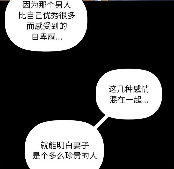 第8话 - 第37.jpg页