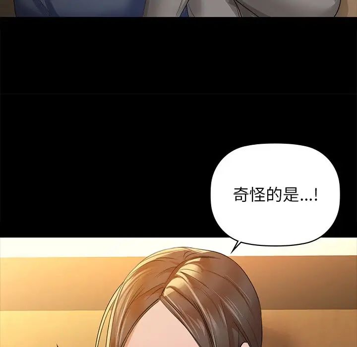 第8话 - 第39.jpg页