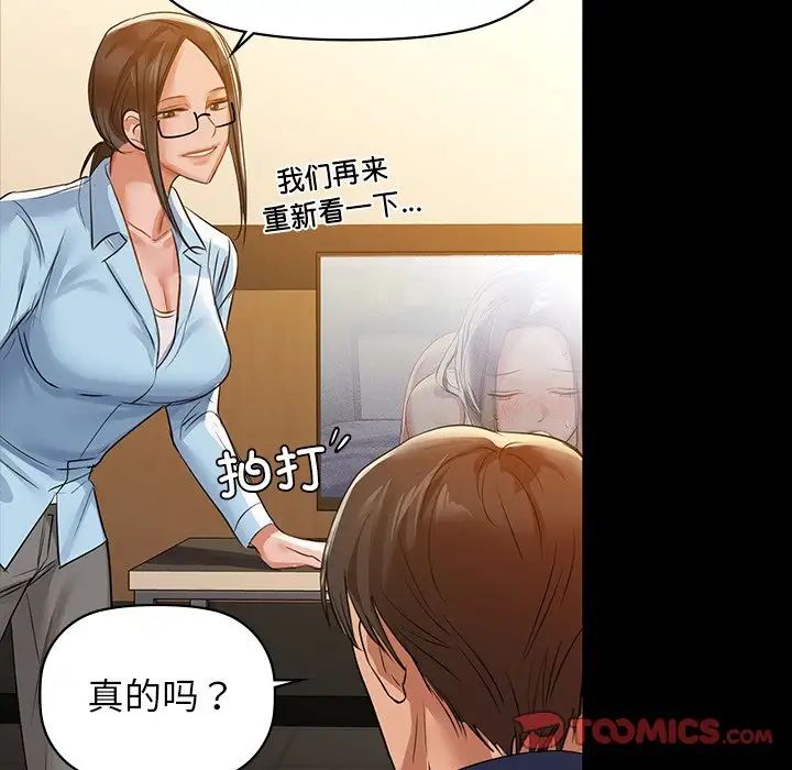 第8话 - 第42.jpg页