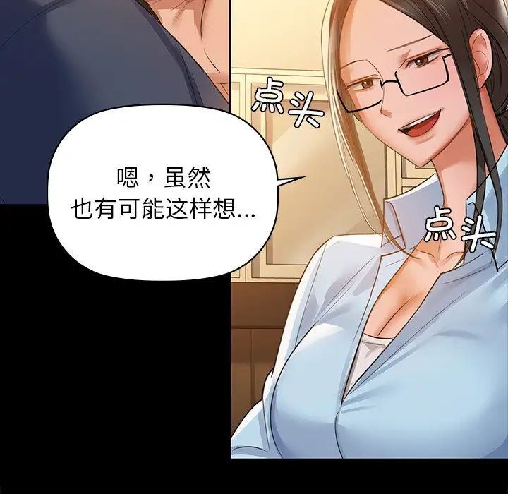 第8话 - 第47.jpg页