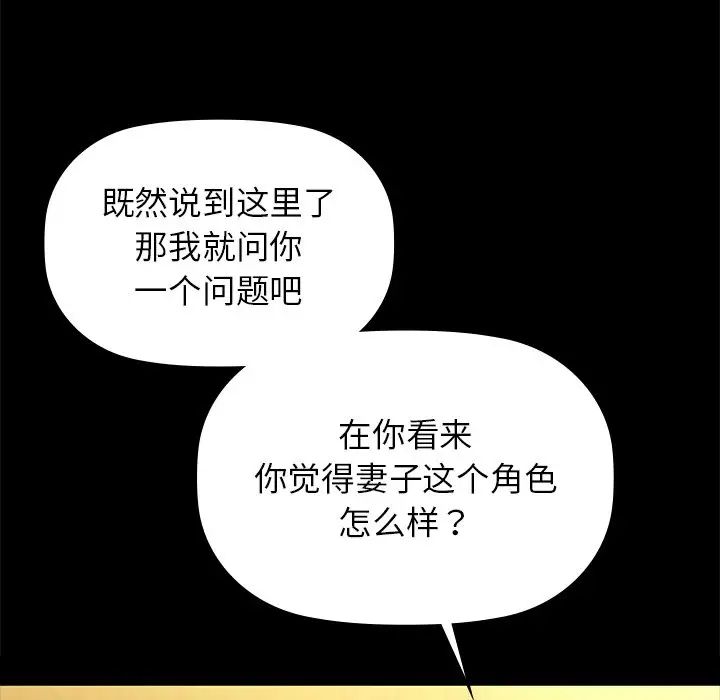 第8话 - 第48.jpg页