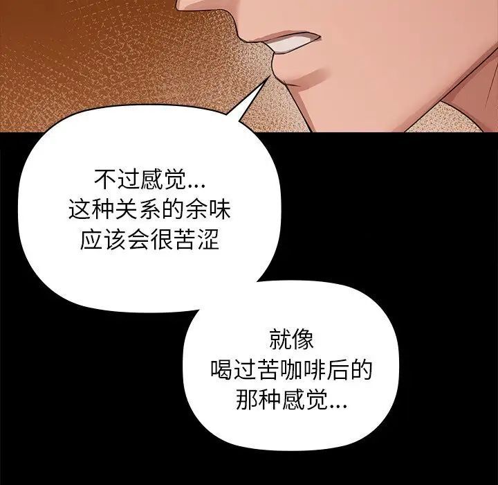 第8话 - 第63.jpg页