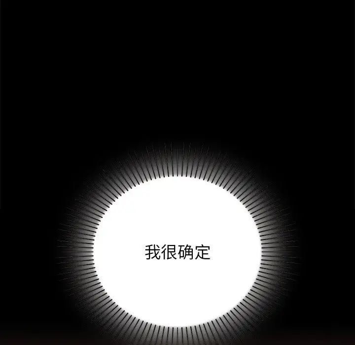 第8话 - 第69.jpg页