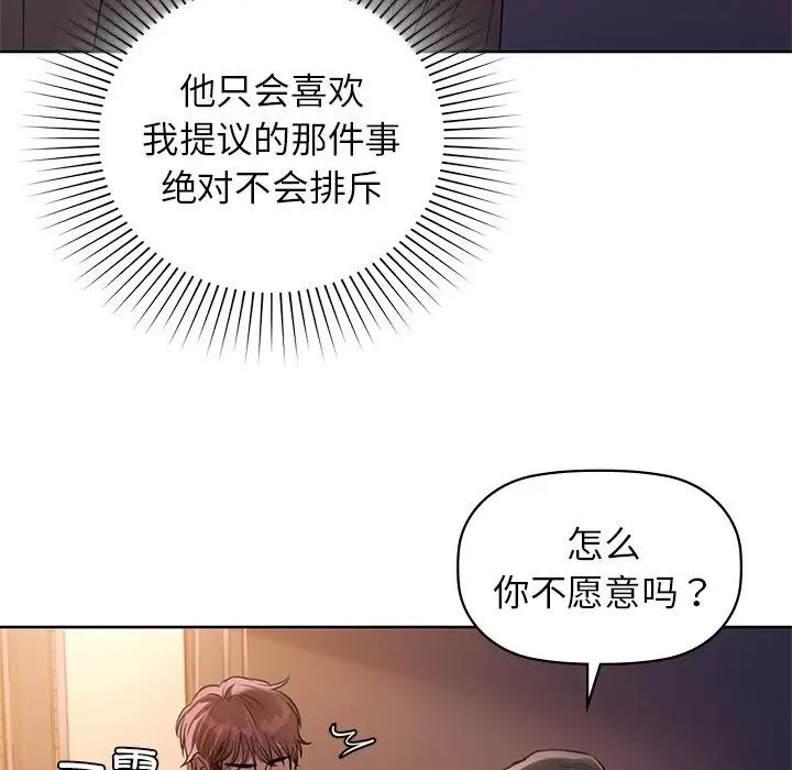 第8话 - 第73.jpg页