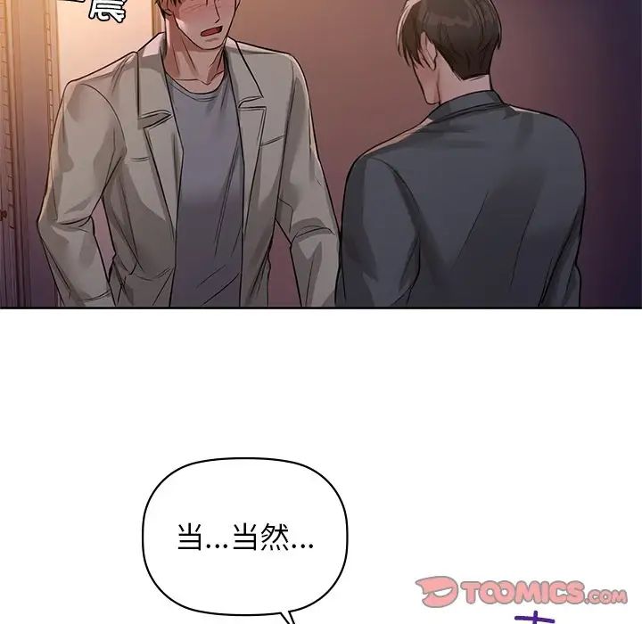 第8话 - 第74.jpg页
