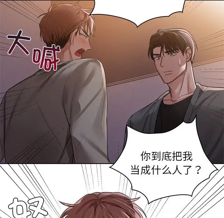 第8话 - 第76.jpg页