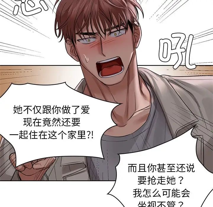 第8话 - 第77.jpg页