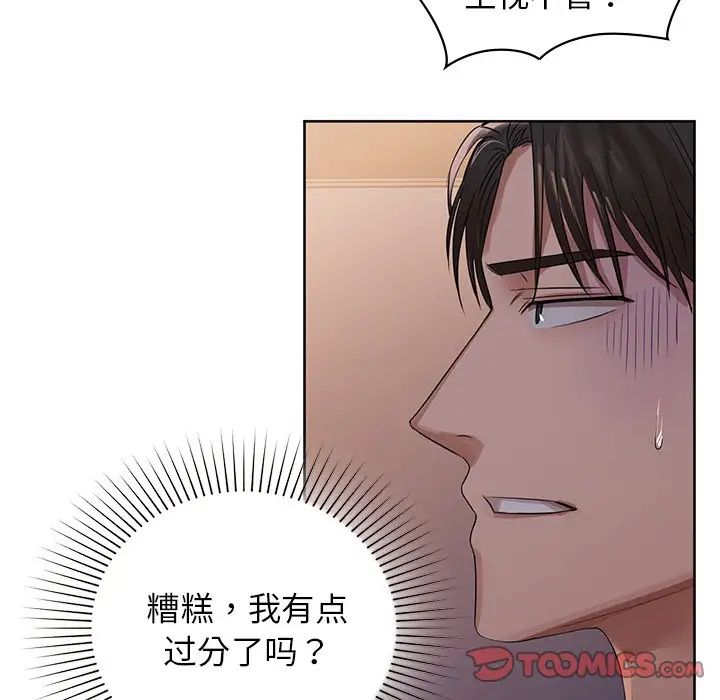 第8话 - 第78.jpg页