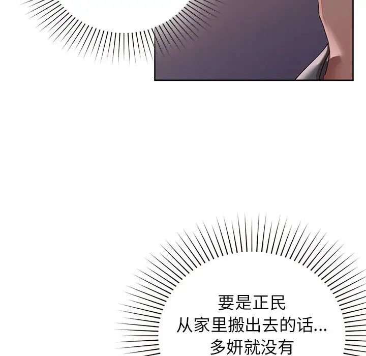 第8话 - 第79.jpg页