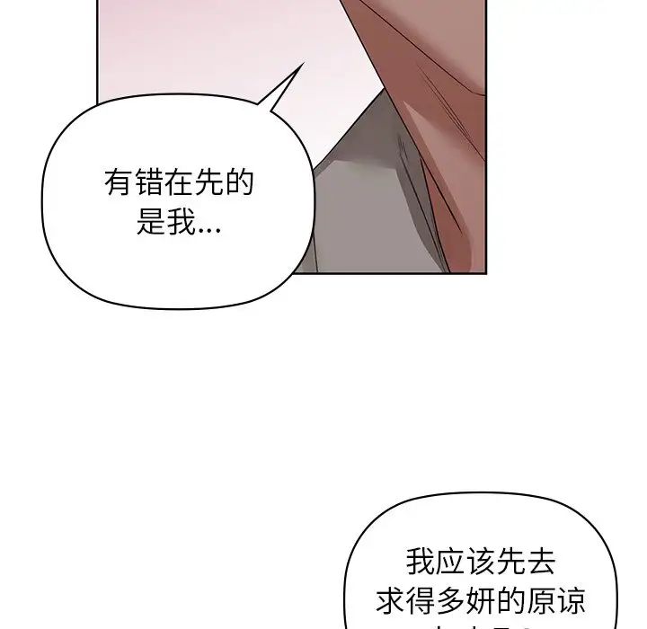 第8话 - 第83.jpg页