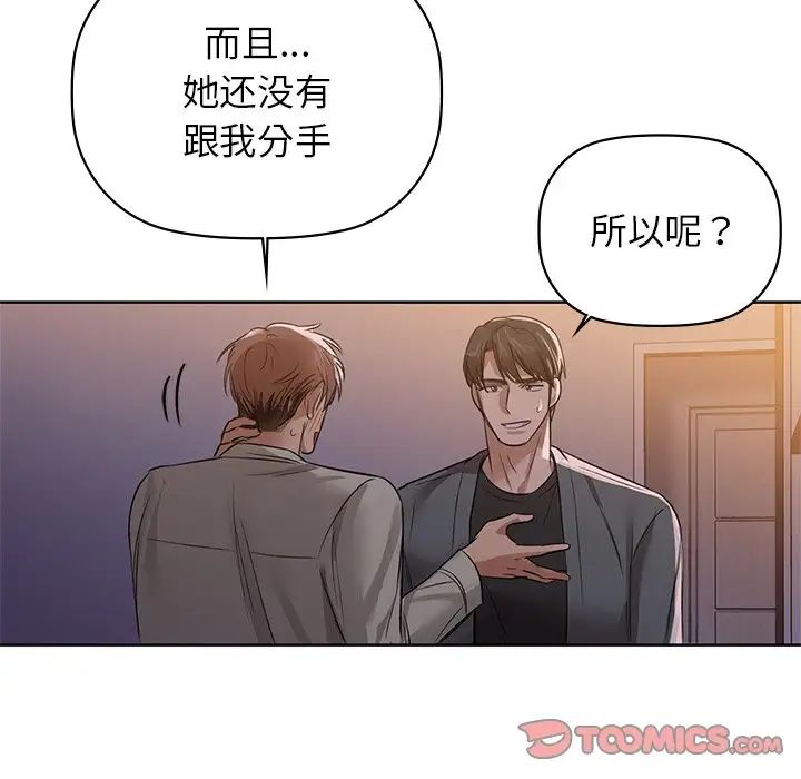 第8话 - 第86.jpg页