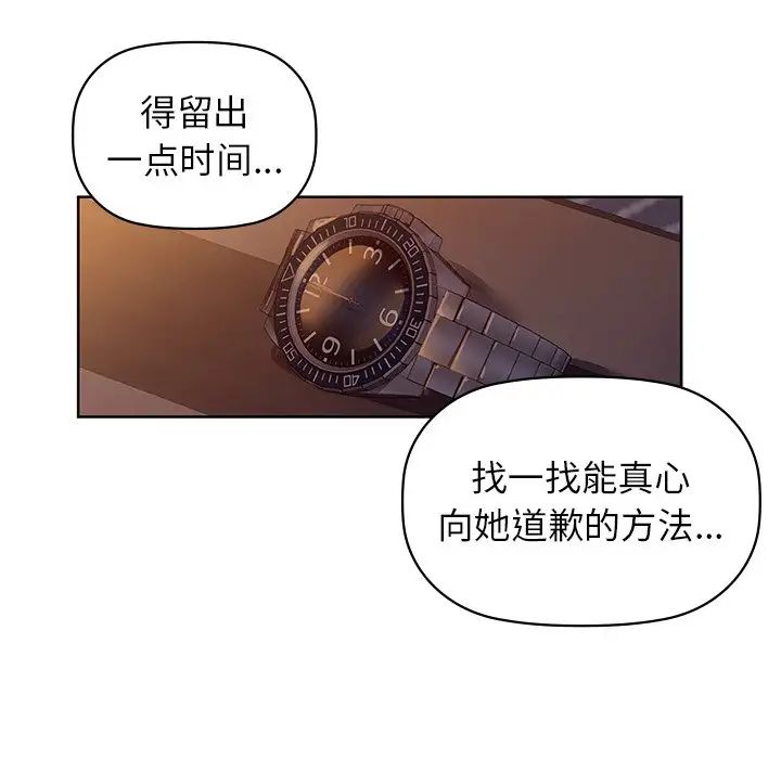 第8话 - 第87.jpg页