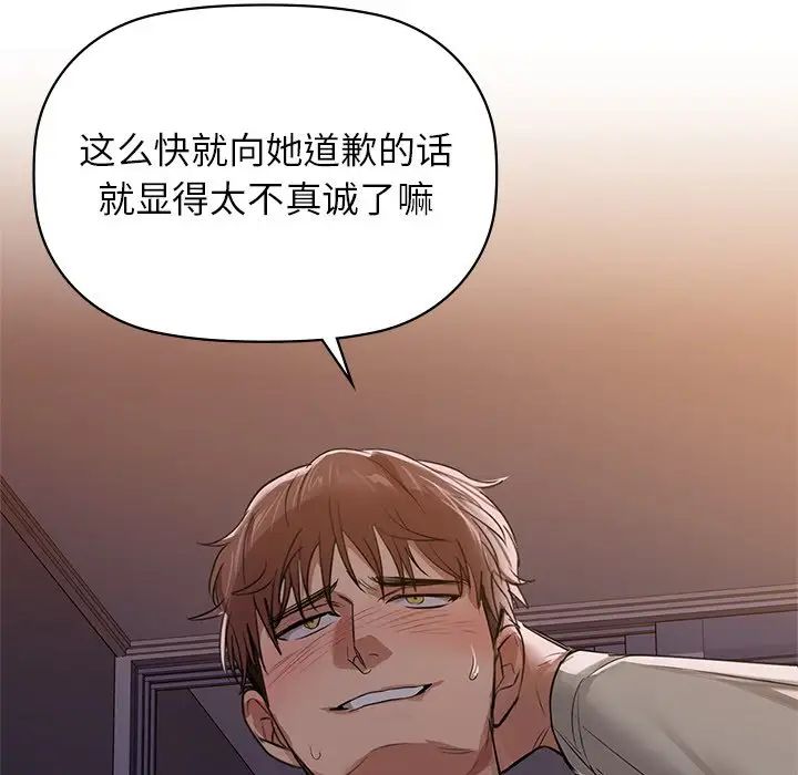 第8话 - 第88.jpg页