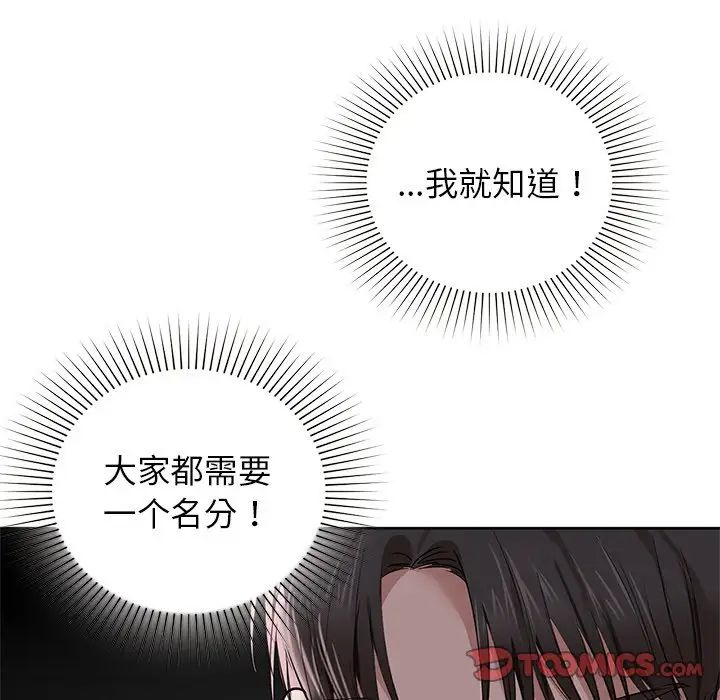 第8话 - 第90.jpg页
