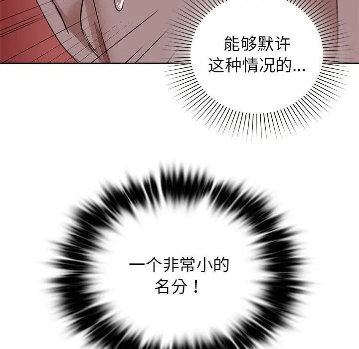 第8话 - 第92.jpg页