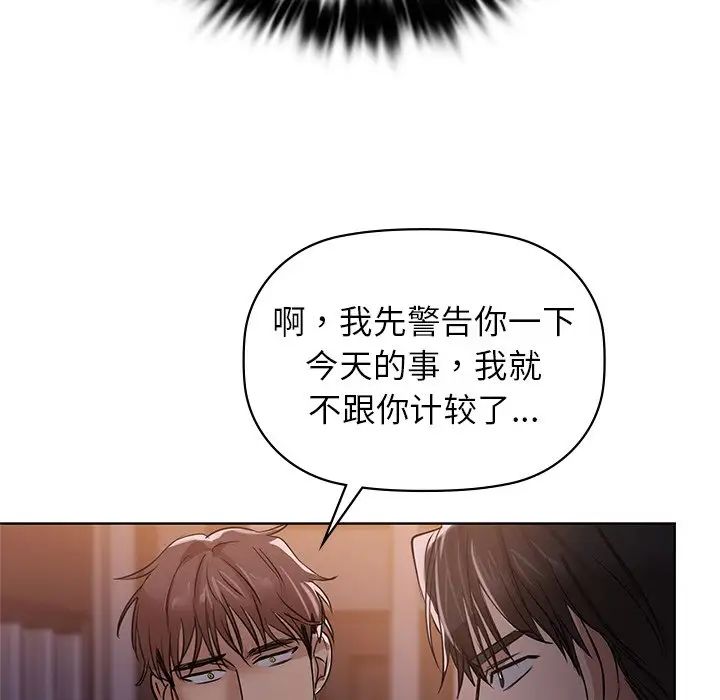 第8话 - 第93.jpg页