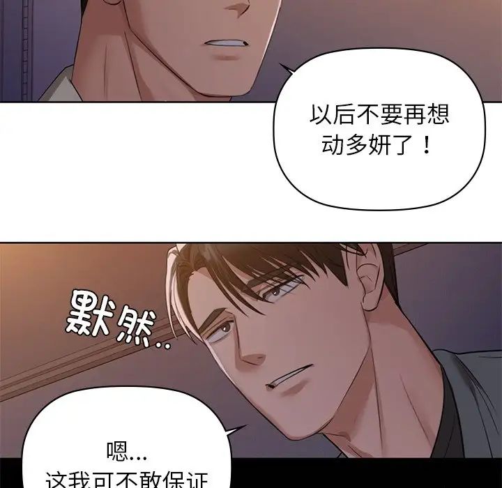 第8话 - 第95.jpg页