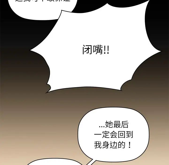 第8话 - 第96.jpg页