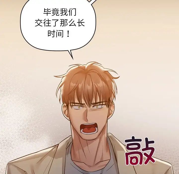 第8话 - 第97.jpg页