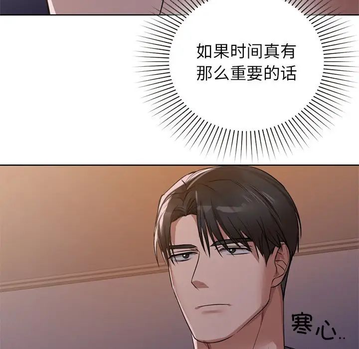 第8话 - 第100.jpg页