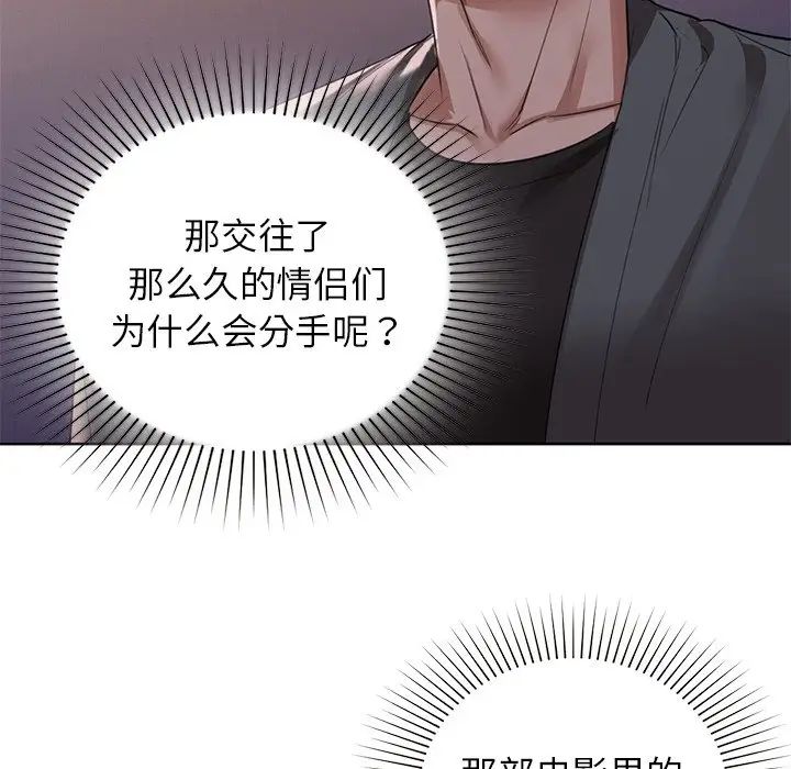 第8话 - 第101.jpg页