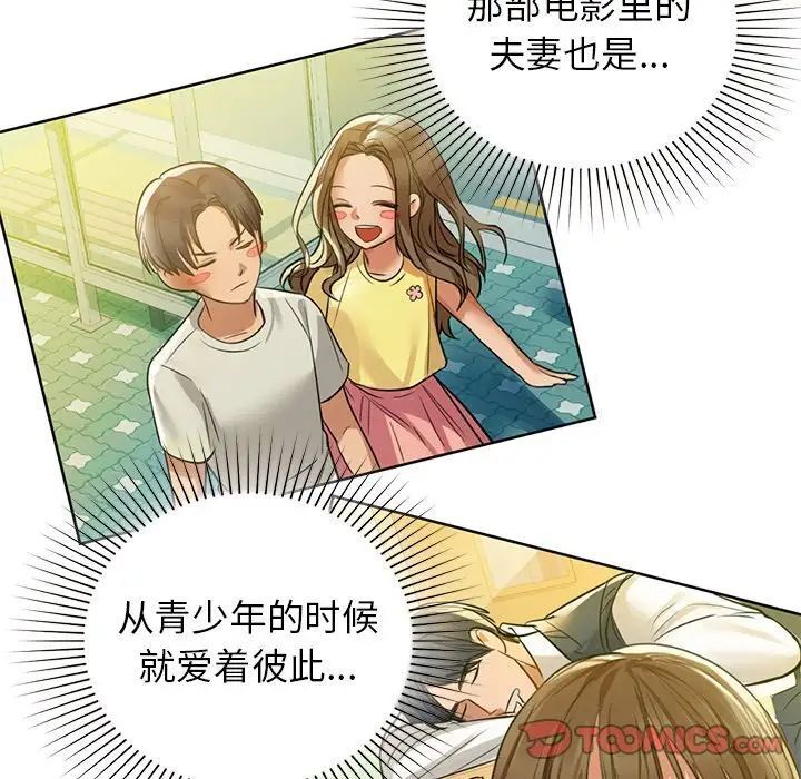 第8话 - 第102.jpg页