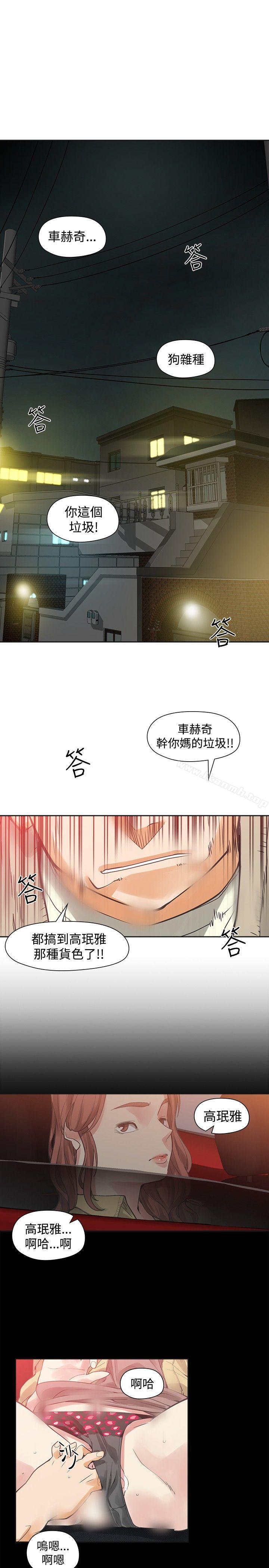 二十再重來 第43话 第1页