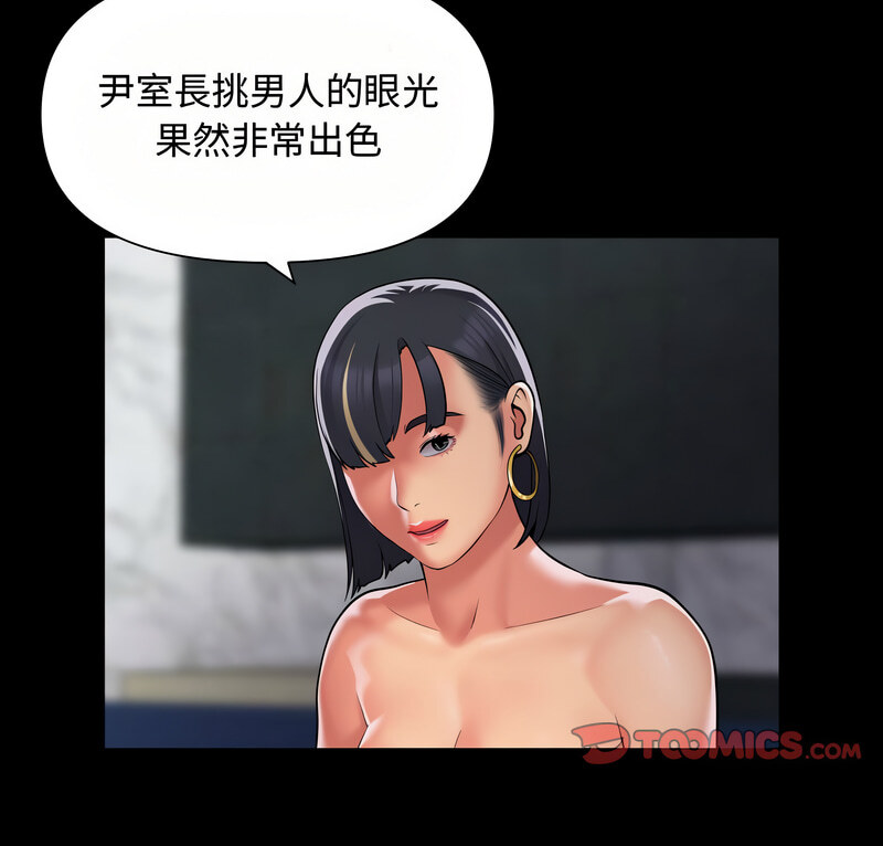 第88话 - 第5.jpg页