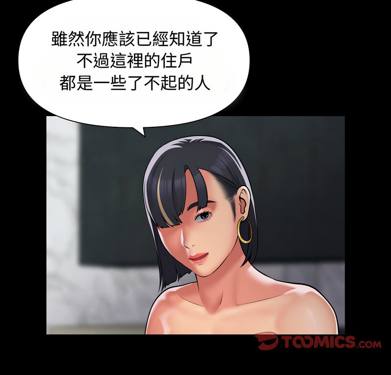 第88话 - 第7.jpg页
