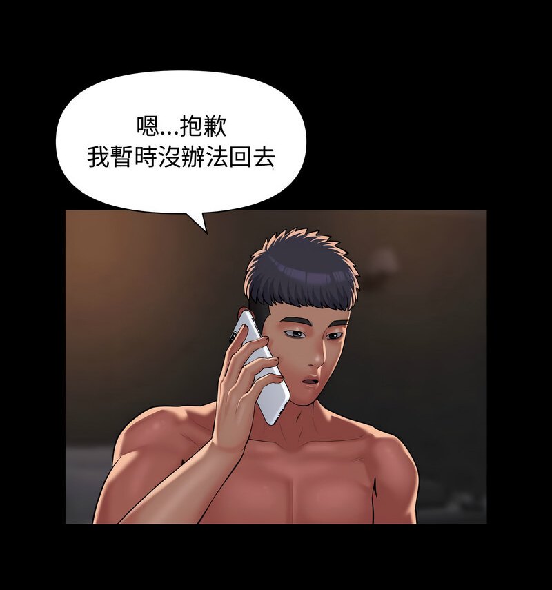 第88话 - 第16.jpg页