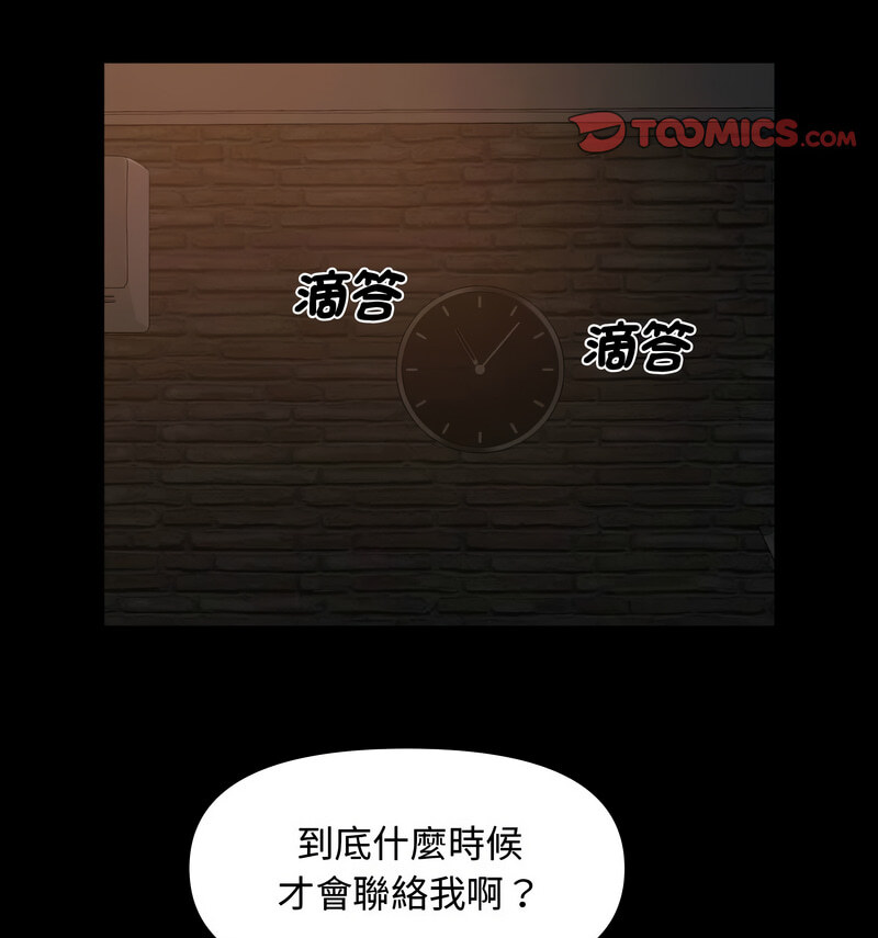第88话 - 第19.jpg页