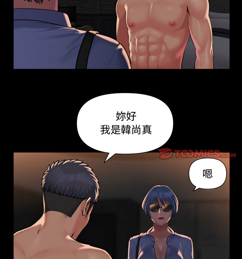 第88话 - 第24.jpg页