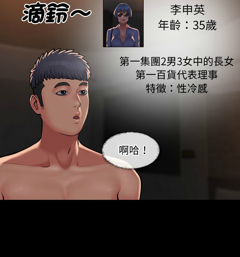 第88话 - 第27.jpg页