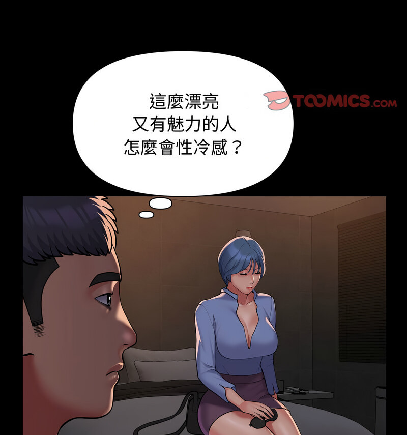 第88话 - 第28.jpg页