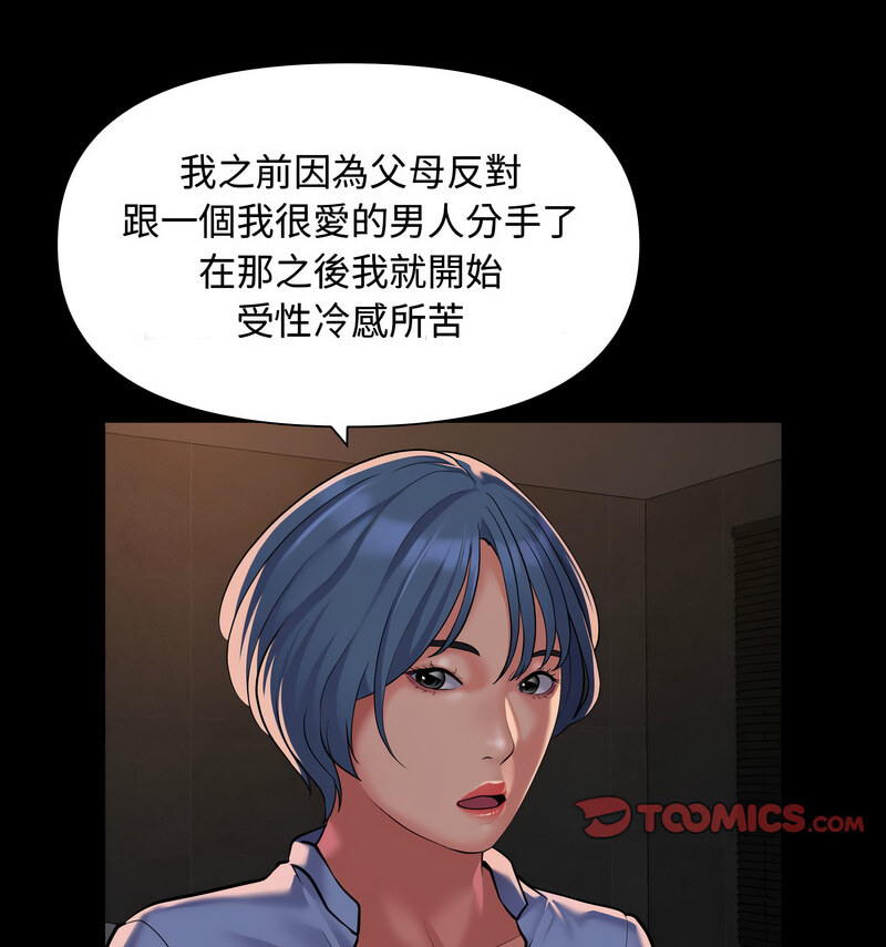 第88话 - 第31.jpg页