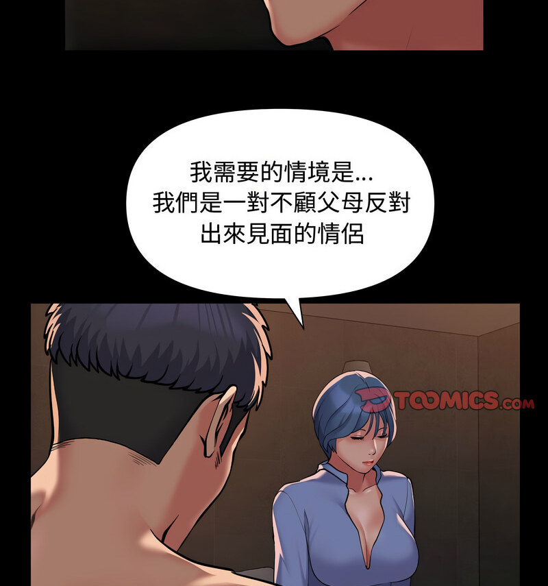 第88话 - 第33.jpg页