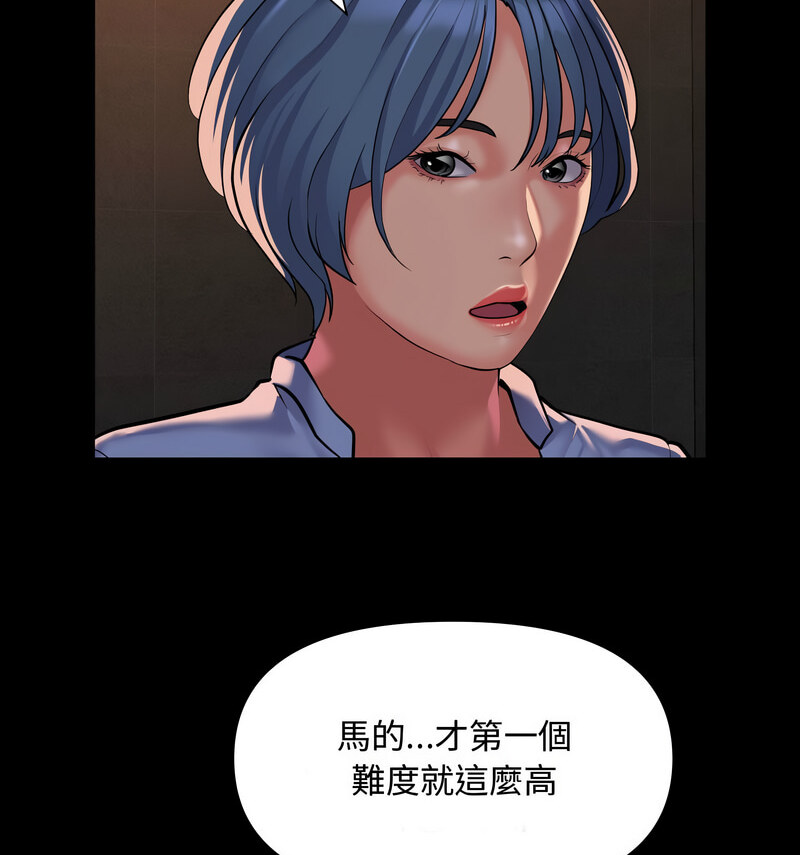 第88话 - 第36.jpg页