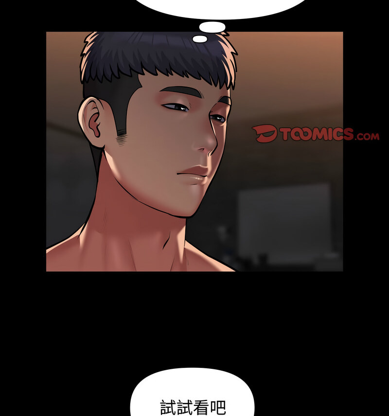 第88话 - 第37.jpg页
