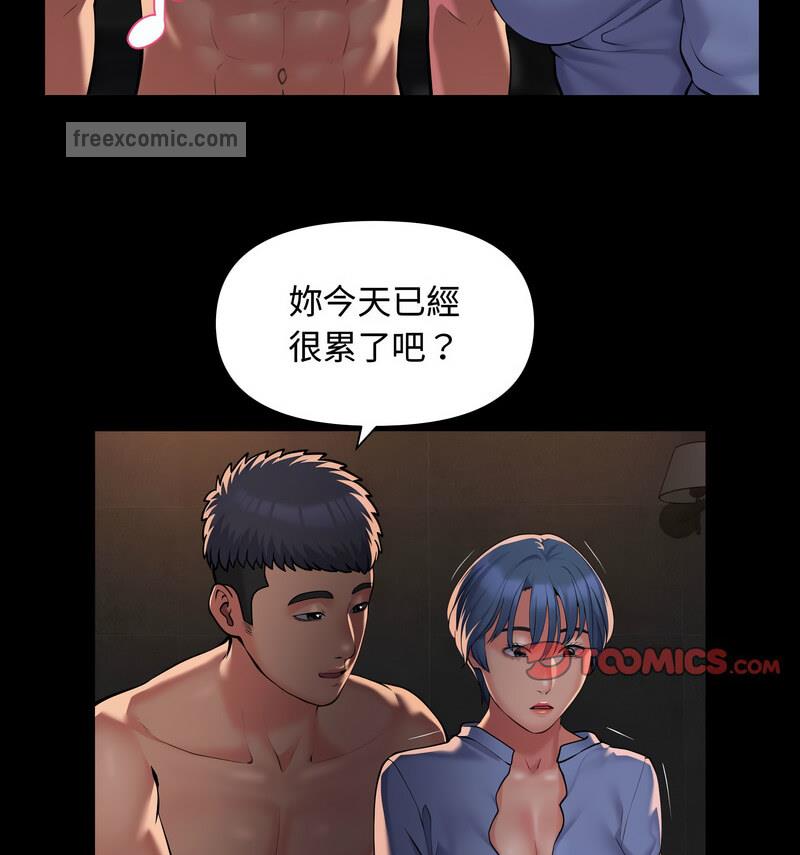 第88话 - 第42.jpg页