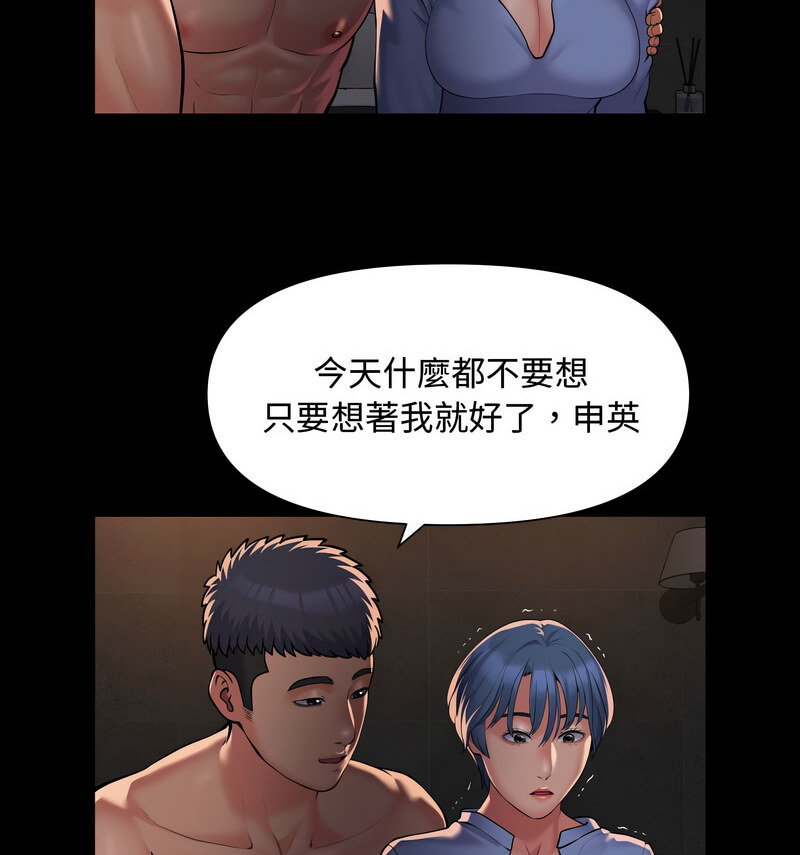 第88话 - 第43.jpg页
