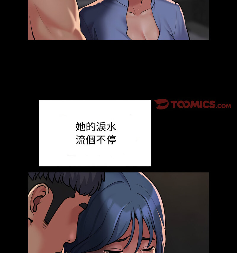 第88话 - 第46.jpg页